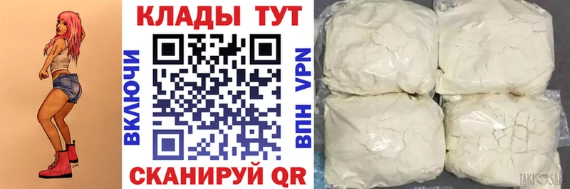 Купить Белый APVP  МЕТАДОН  Мефедрон  ГАШИШ  Конопля 