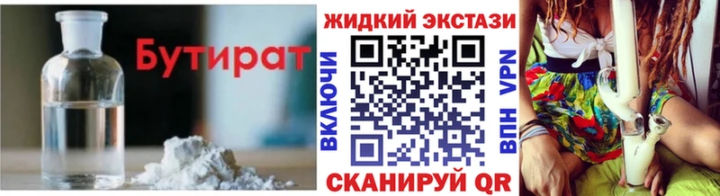 БУТИРАТ бутик  купить   Белый 