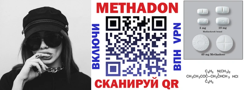 Метадон methadone  Белый 
